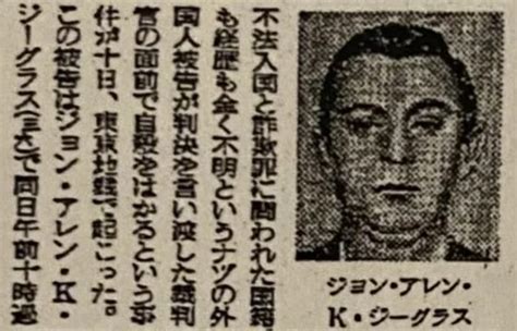 The Man From Taured, Solved: John Zegrus And How A Real.